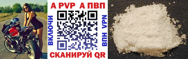 Купить закладки  Губкинский  A PVP кристаллы 