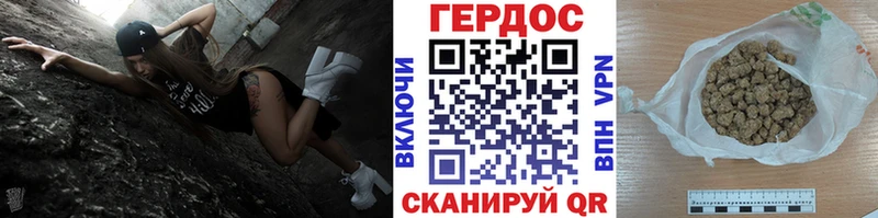 ГЕРОИН Heroin  Купить  Губкинский 