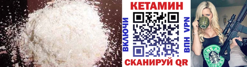 Кетамин VHQ  Купить  Губкинский 