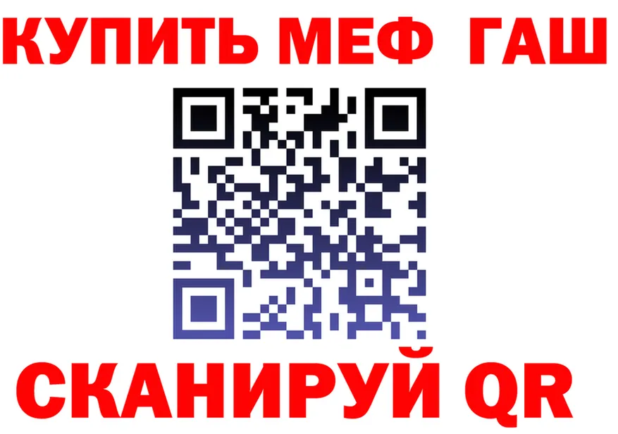 ГАШ гашик ссылки площадка OMG Губкинский
