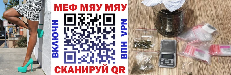 Купить закладки  Губкинский  МЕФ мяу мяу 