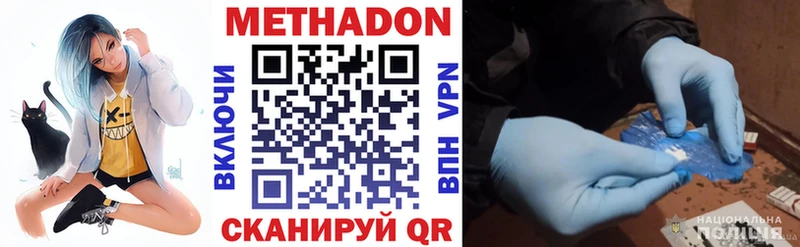 Купить где  Губкинский  Метадон methadone 